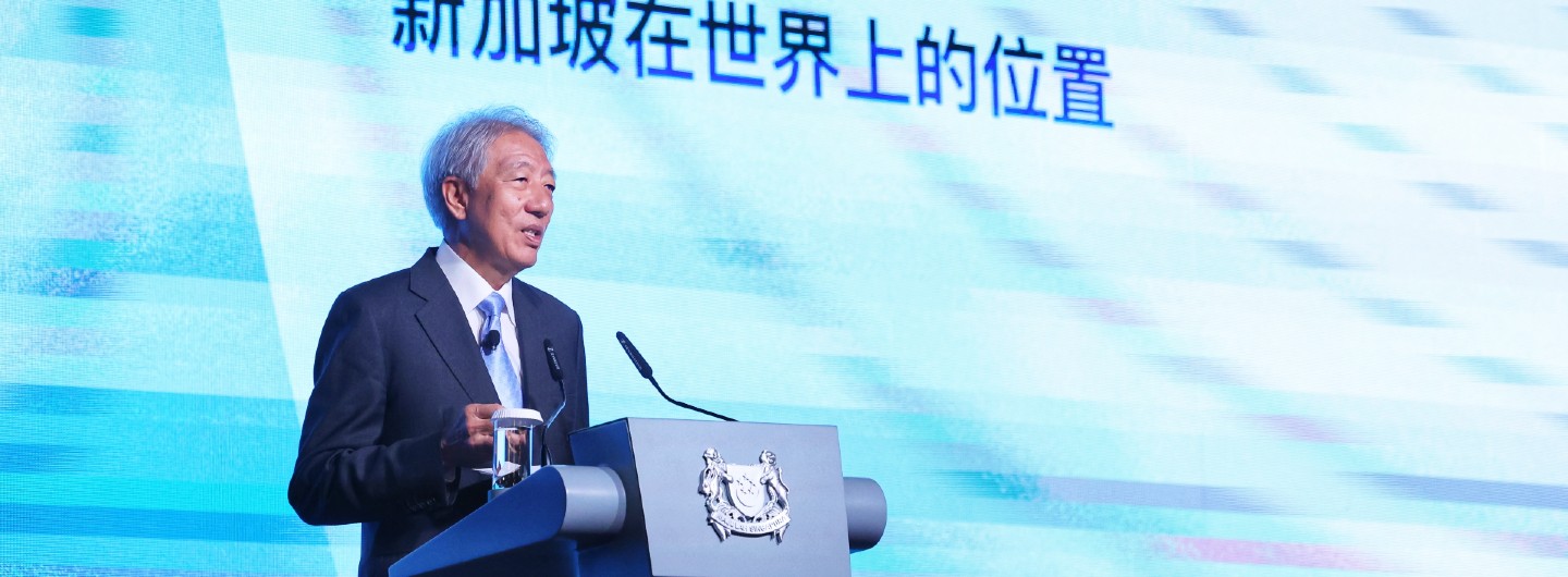 PMO | SM Teo Chee Hean at the Asia Future Summit 2023